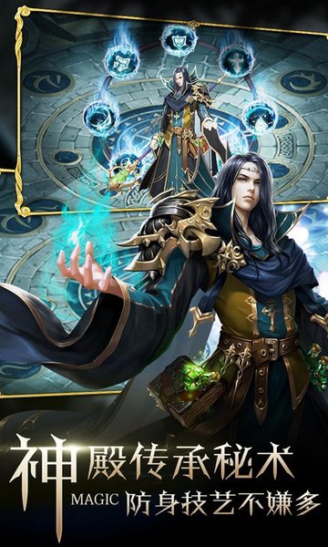 圣物英雄内购修改版 游戏截图